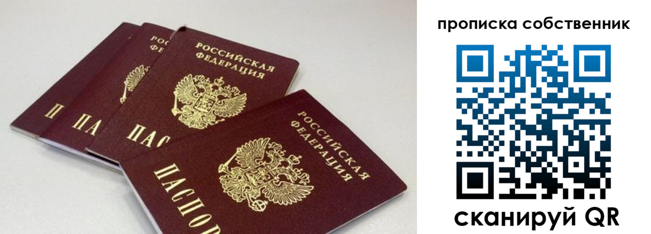 где прописаться в Лихославле