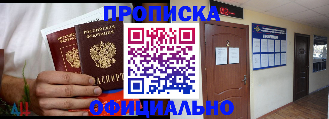 прописка законно в Лихославле