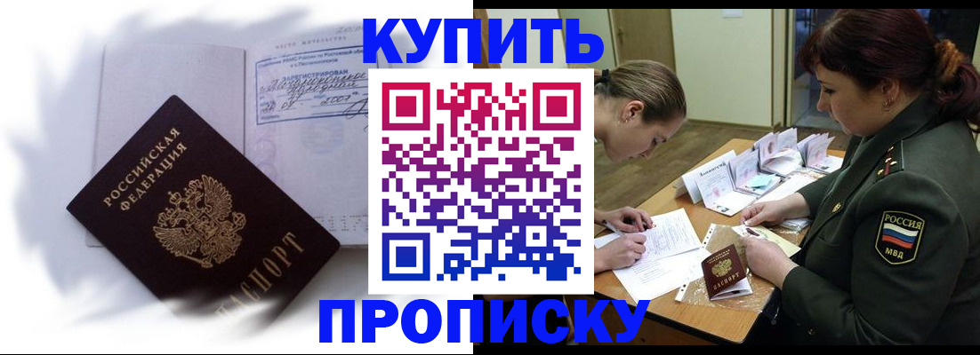 прописка в Лихославле