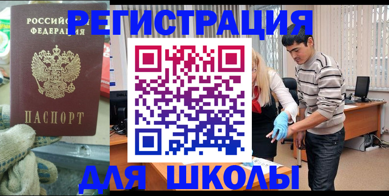 временная регистрация поиск в Лихославле