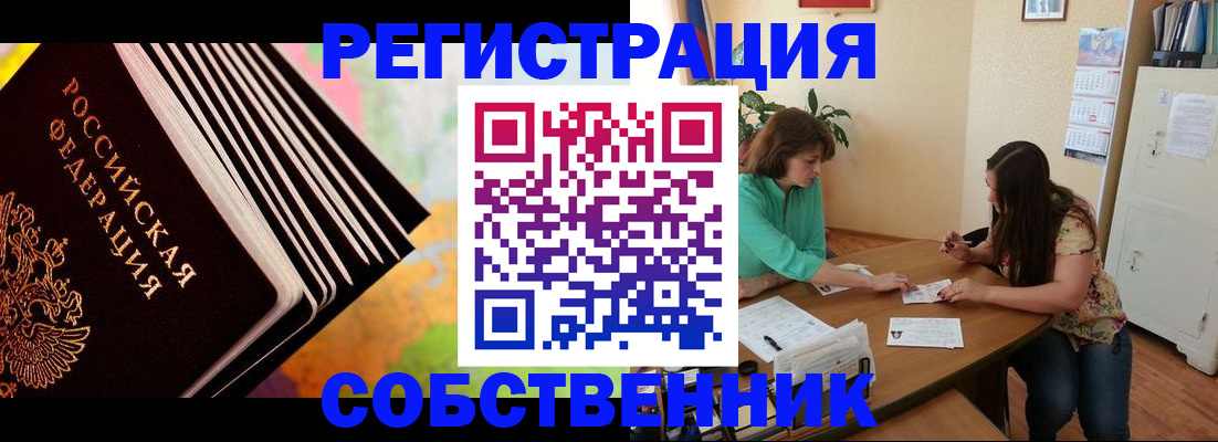 купить прописку в Лихославле